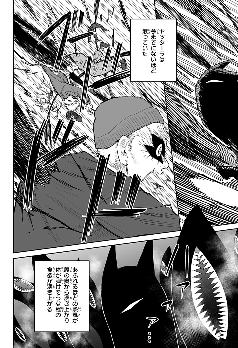 Yattara - Chapter 15 - Page 4